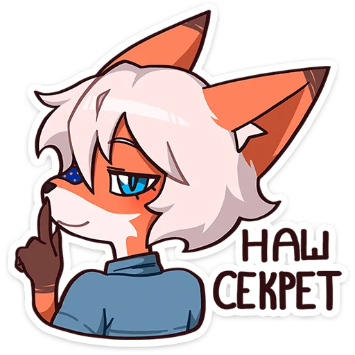 🤫 Стикер «Кенн» для Telegram