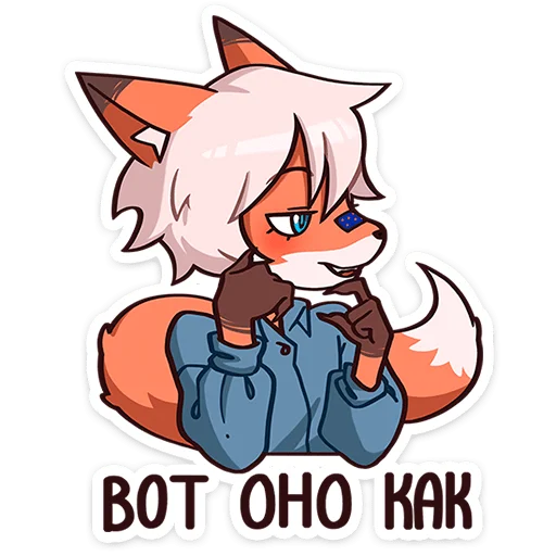 🤩 Стикер «Кенн» для Telegram