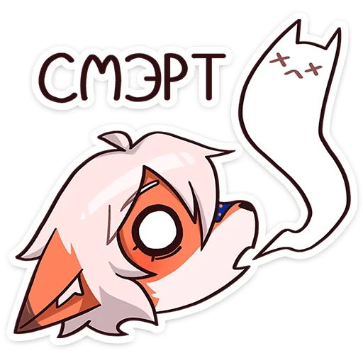 ⚰️ Стикер «Кенн» для Telegram