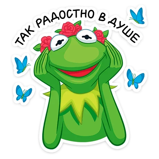 ☺️ Стикер «Кермит» для Telegram