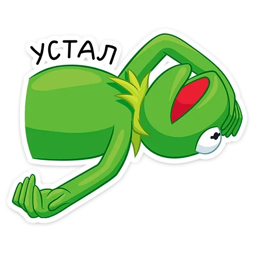 😵 Стикер «Кермит» для Telegram