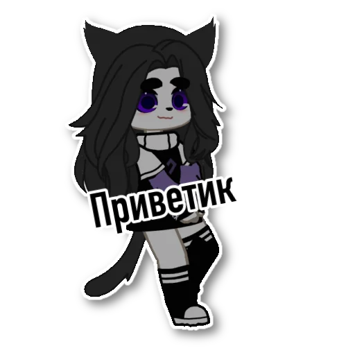 👏 Стикер «Meow.weqxs» для Telegram
