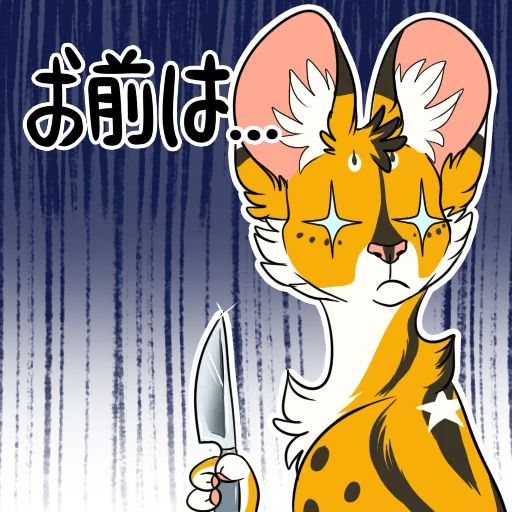 🔪 Стикер «Khaleesi Serval» для Telegram
