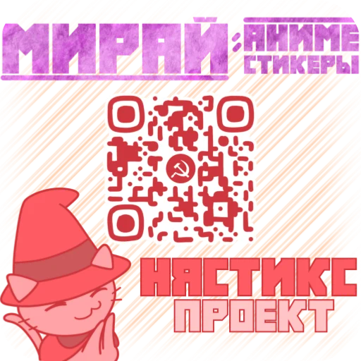 🖼 Стикер «Хеллсинг» для Telegram