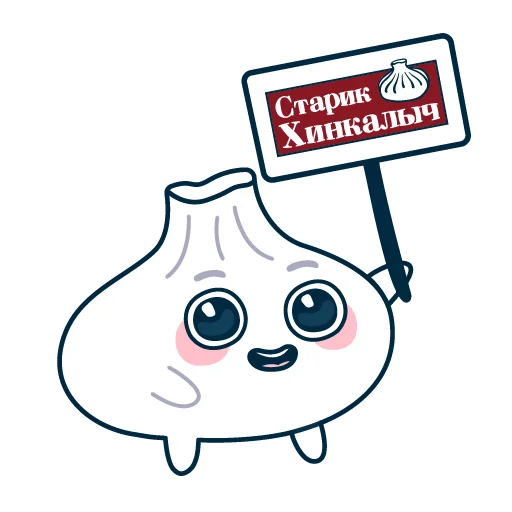 Стикерпак Хинкалинка для Telegram — скачать