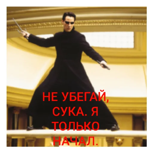 👺 Стикер «Киану Ривз» для Telegram