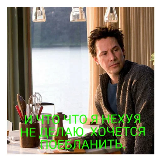 🙂 Стикер «Киану Ривз» для Telegram