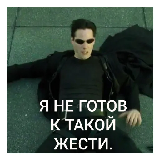 🤯 Стикер «Киану Ривз» для Telegram