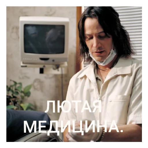 😷 Стикер «Киану Ривз» для Telegram