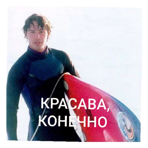 😎 Стикер «Киану Ривз» для Telegram