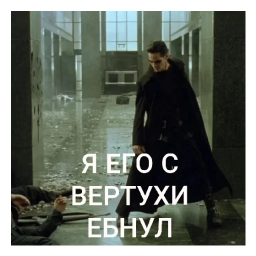 ⚰️ Стикер «Киану Ривз» для Telegram