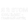 ✅ Эмодзи «✅ song text adaptive - цитаты из песен» для Telegram