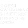 ✅ Эмодзи «✅ song text adaptive - цитаты из песен» для Telegram