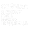 ✅ Эмодзи «✅ song text adaptive - цитаты из песен» для Telegram