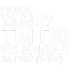 ✅ Эмодзи «✅ song text adaptive - цитаты из песен» для Telegram