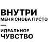 ✅ Эмодзи «✅ song text adaptive - цитаты из песен» для Telegram