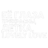 ✅ Эмодзи «✅ song text adaptive - цитаты из песен» для Telegram