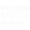 ✅ Эмодзи «✅ song text adaptive - цитаты из песен» для Telegram