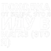 ✅ Эмодзи «✅ song text adaptive - цитаты из песен» для Telegram