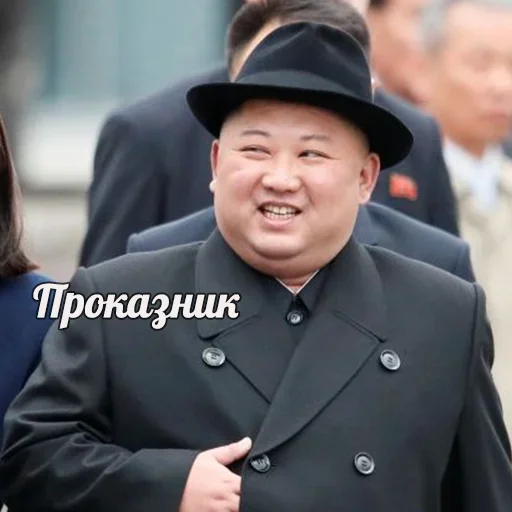😏 Стикер «Ким Северная Корея» для Telegram