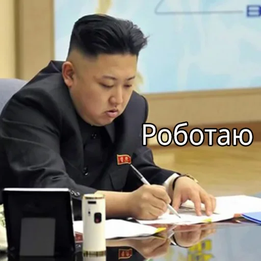✍ Стикер «Ким Северная Корея» для Telegram