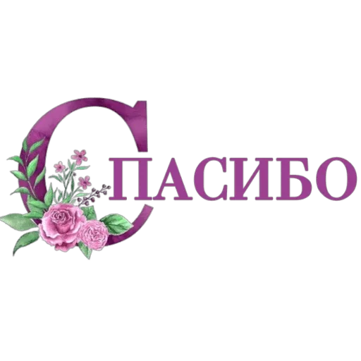 🙂 Стикер «Школа вежливости» для Telegram