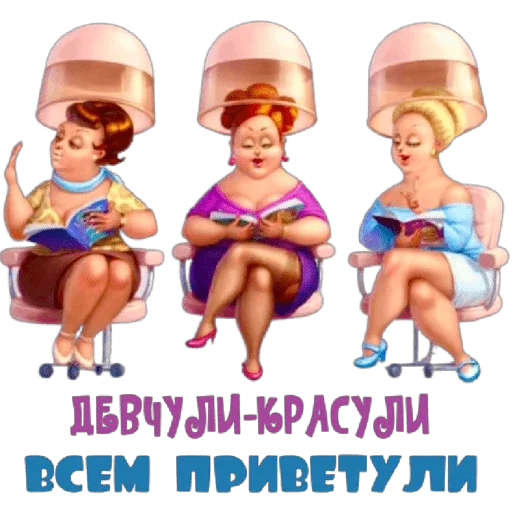 👋 Стикер «Школа вежливости» для Telegram