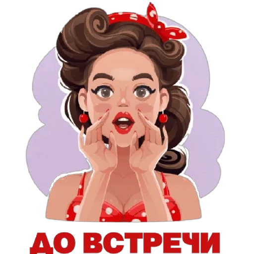 😘 Стикер «Школа вежливости» для Telegram