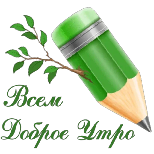 ☀️ Стикер «Школа вежливости» для Telegram