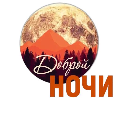 🛌 Стикер «Школа вежливости» для Telegram