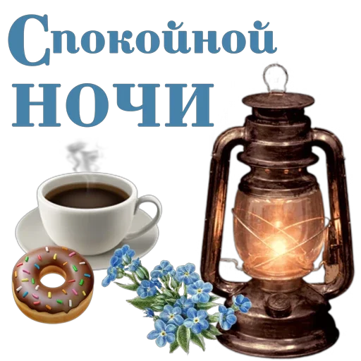 🛌 Стикер «Школа вежливости» для Telegram