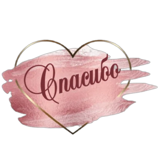 ☺️ Стикер «Школа вежливости» для Telegram