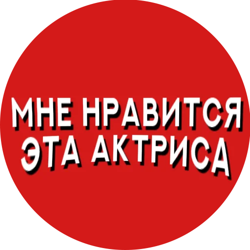 😍 Стикер «Фразы киноманов» для Telegram