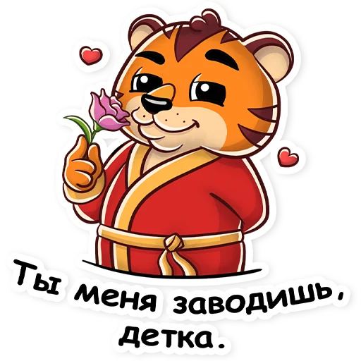 😍 Стикер «Киноцитаты Тигр Хомяк Лемур Я Люблю Кино» для Telegram