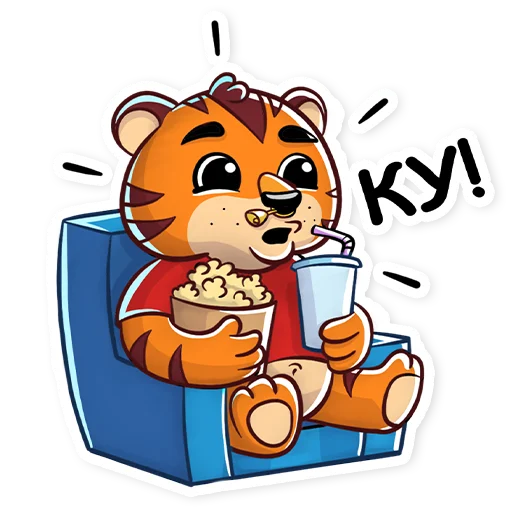 🙋‍♀ Стикер «Киноцитаты Тигр Хомяк Лемур Я Люблю Кино» для Telegram