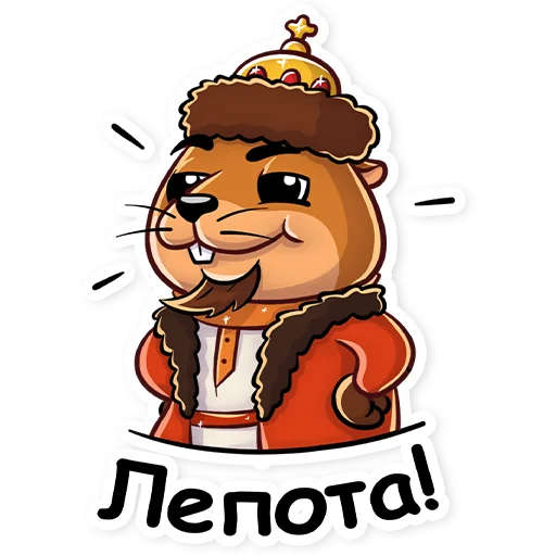 😊 Стикер «Киноцитаты Тигр Хомяк Лемур Я Люблю Кино» для Telegram