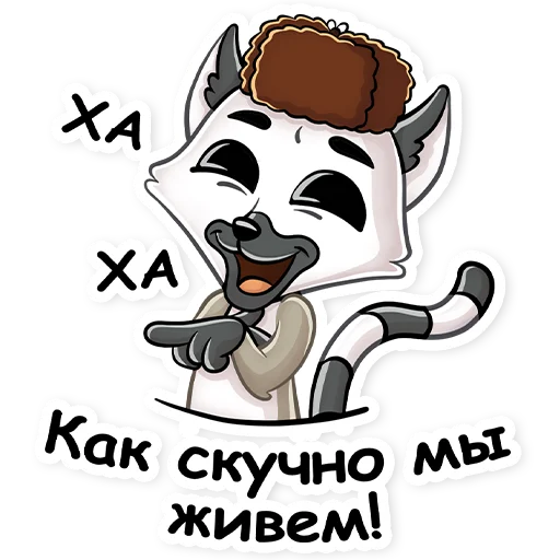 😂 Стикер «Киноцитаты Тигр Хомяк Лемур Я Люблю Кино» для Telegram