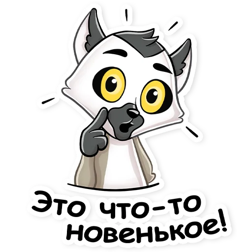 🤔 Стикер «Киноцитаты Тигр Хомяк Лемур Я Люблю Кино» для Telegram
