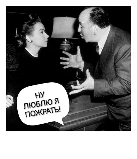 🍽 Стикер «Не смотрел но осуждаю» для Telegram