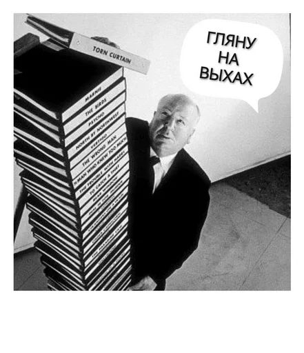 👀 Стикер «Не смотрел но осуждаю» для Telegram