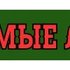 😁 Эмодзи «/» для Telegram