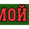 😘 Эмодзи «/» для Telegram