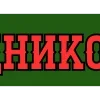 💋 Эмодзи «/» для Telegram