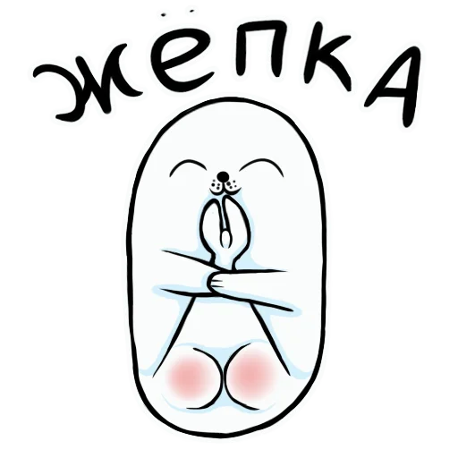 🍑 Стикер «Щекщуальный тюлень» для Telegram
