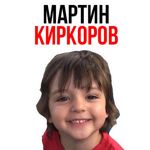 ❤ Стикер «Филипп КИРКОРОВ» для Telegram