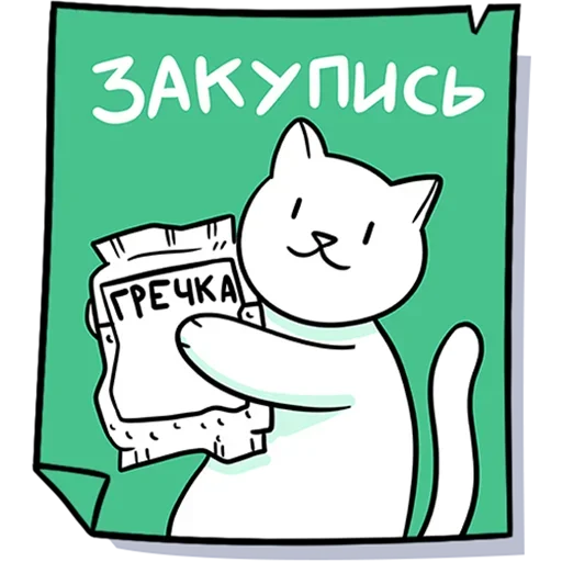 🍚 Стикер «Кисулькенс» для Telegram