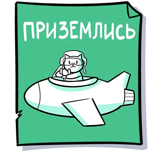 ✈ Стикер «Кисулькенс» для Telegram