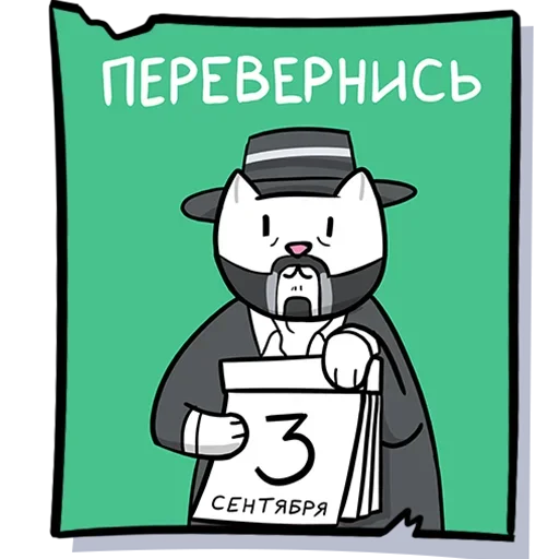 📆 Стикер «Кисулькенс» для Telegram