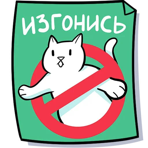 👻 Стикер «Кисулькенс» для Telegram