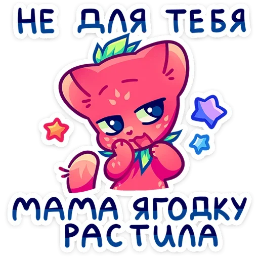 🫐 Стикер «Кито» для Telegram